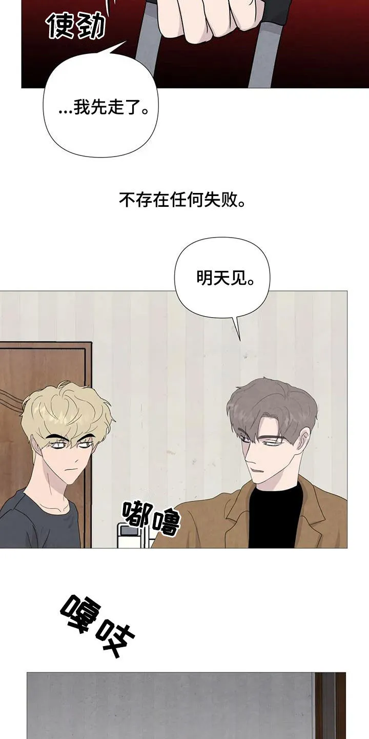 断尾 在线阅读漫画,第92章：【第二季】过生日5图
