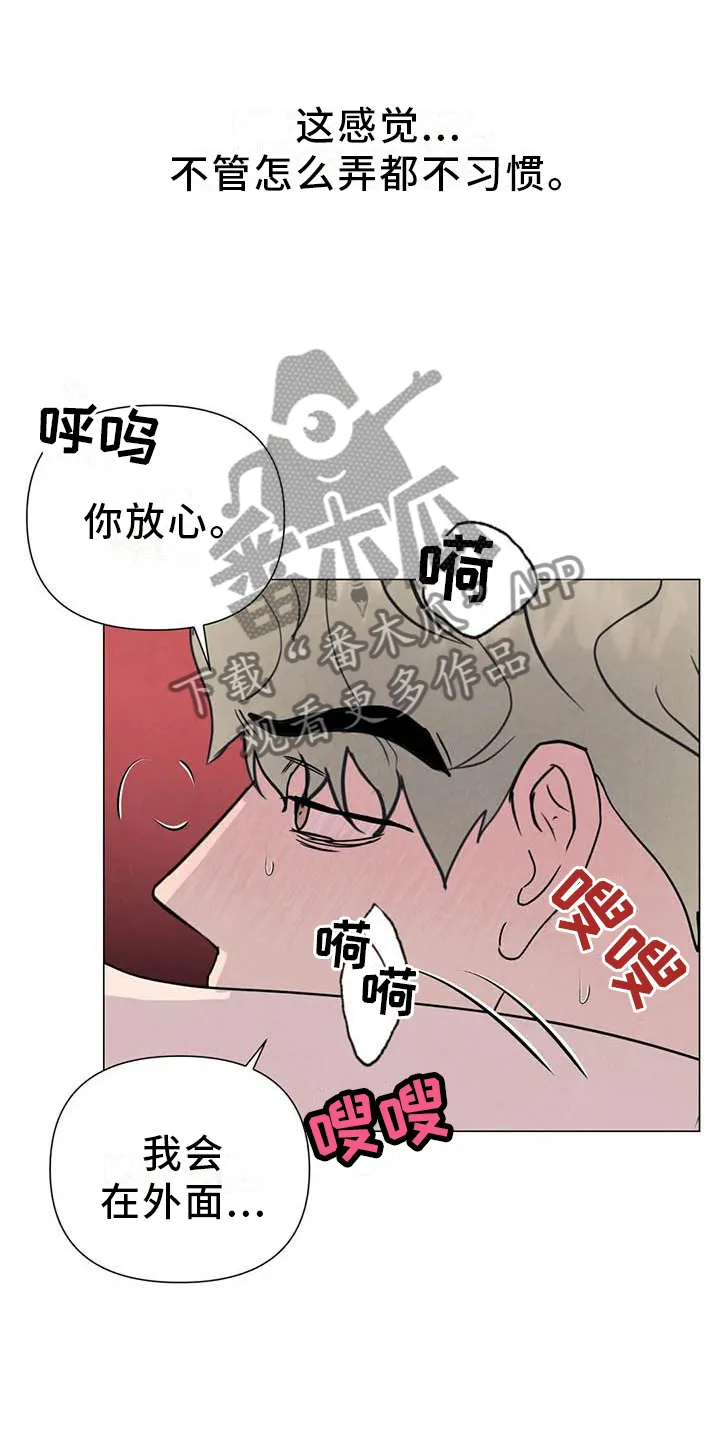 求生无后座力漫画漫画,第56章：【第二季】不像13图