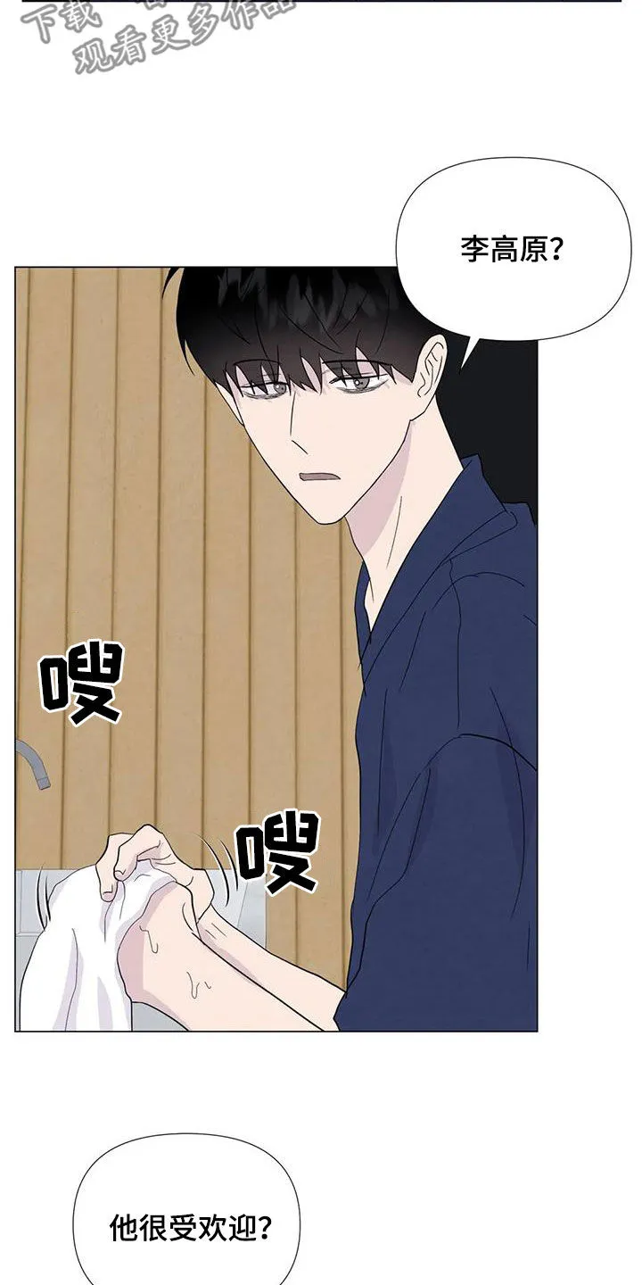 断尾求生漫画漫画,第111章：【番外】受欢迎3图