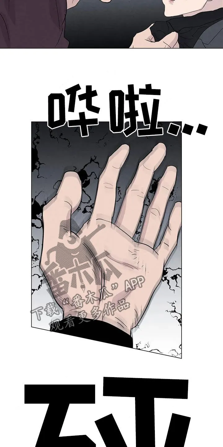 断尾巴漫画漫画,第97章：【第二季】不敌13图