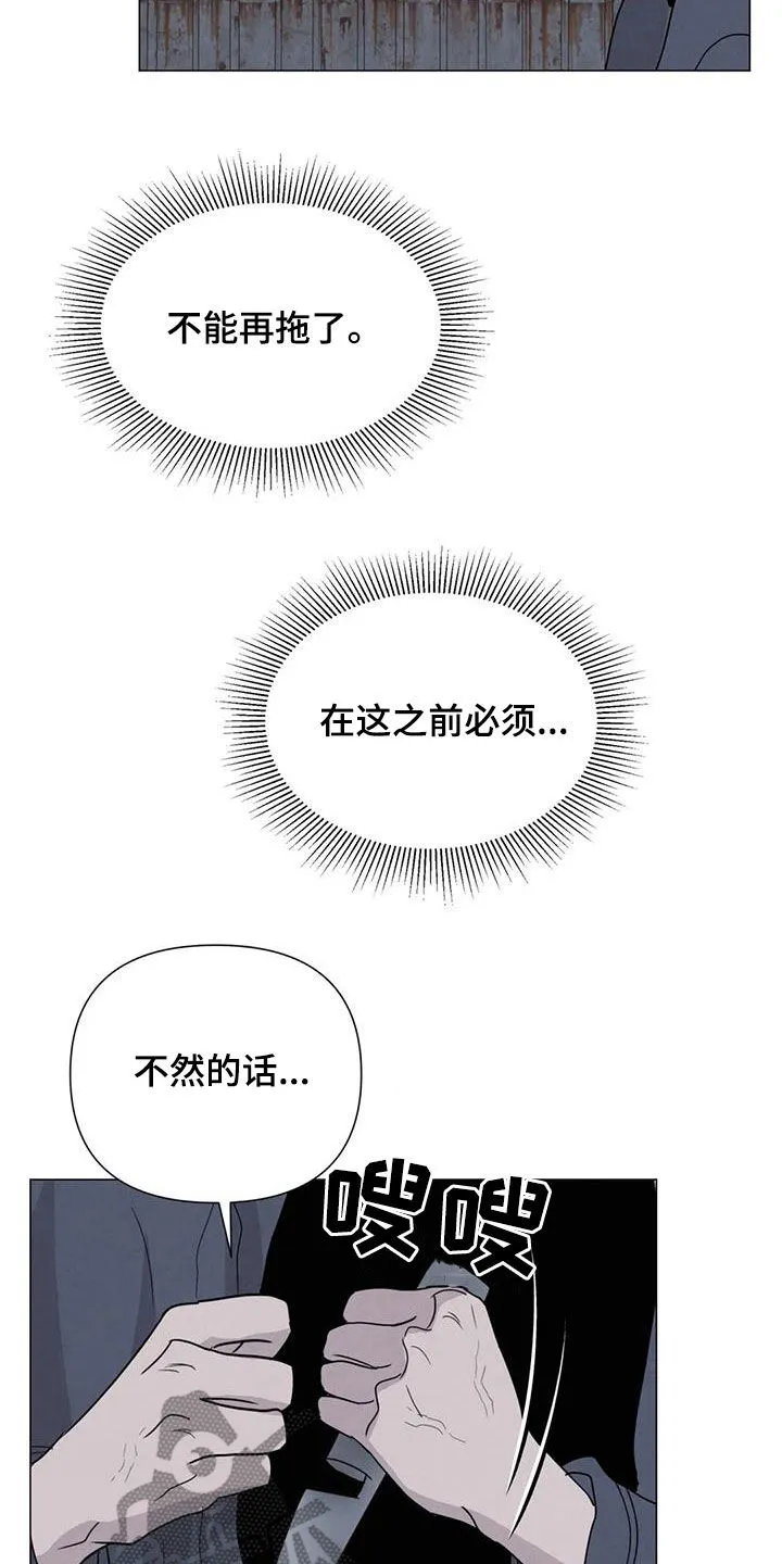 断尾求生漫画漫画,第65章：【第二季】内情15图