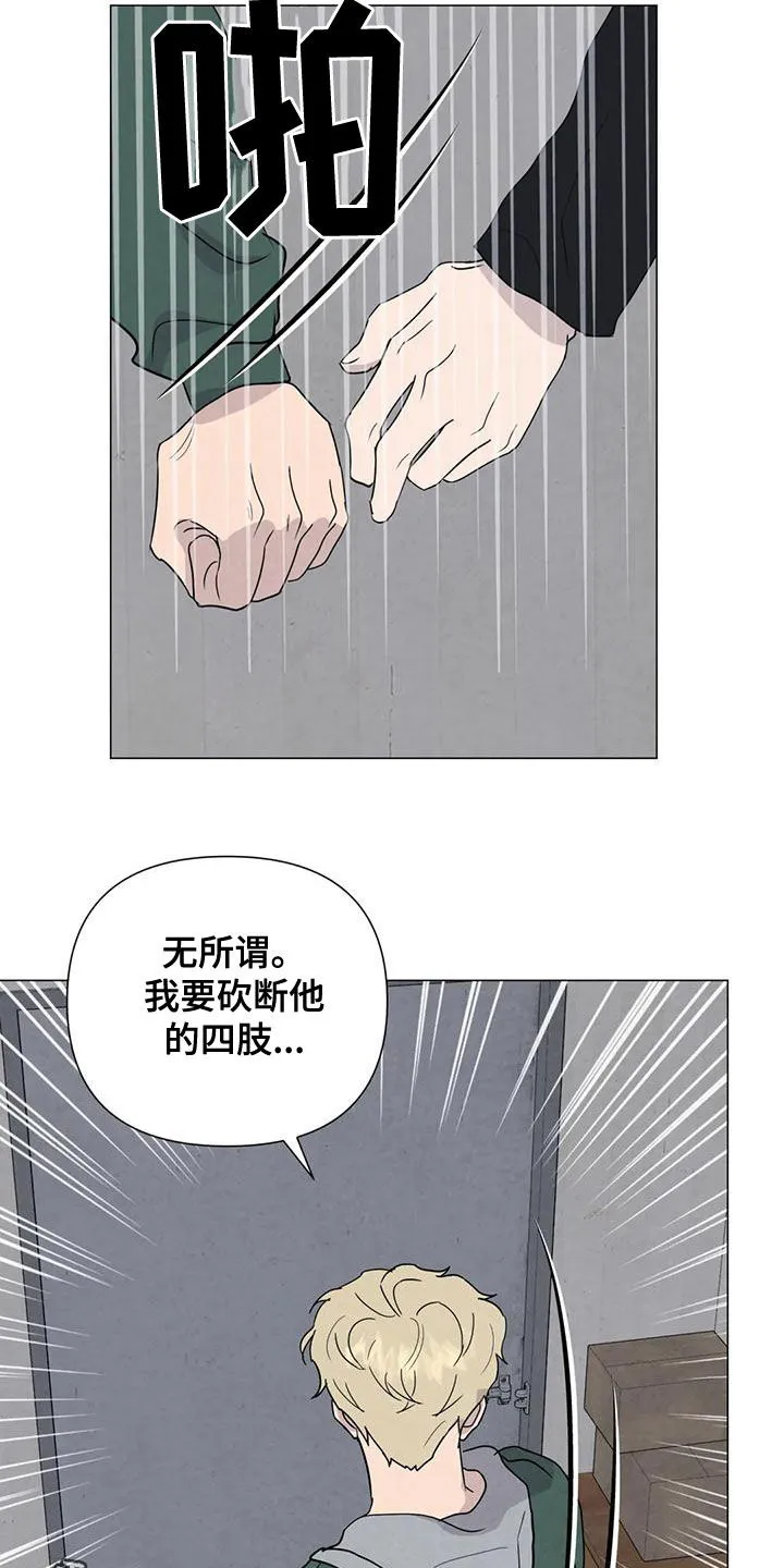 断尾求生漫画漫画,第72章：【第二季】杀了他22图