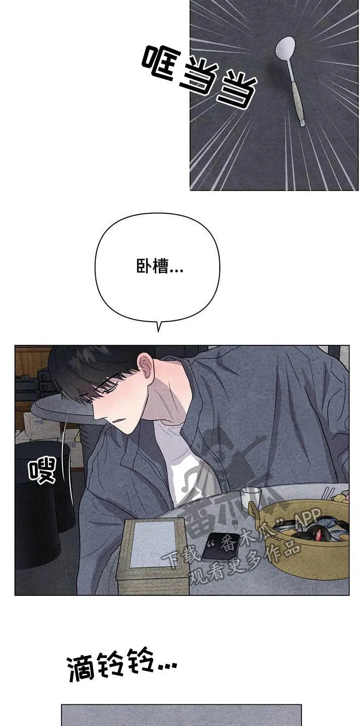 求生无后座力漫画漫画,第38章：我好奇你3图