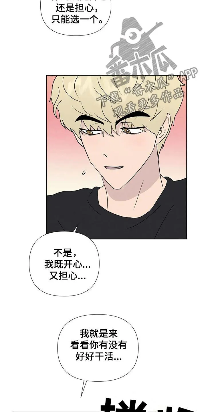 玄学求生漫画漫画,第118章：【番外】秘密基地8图
