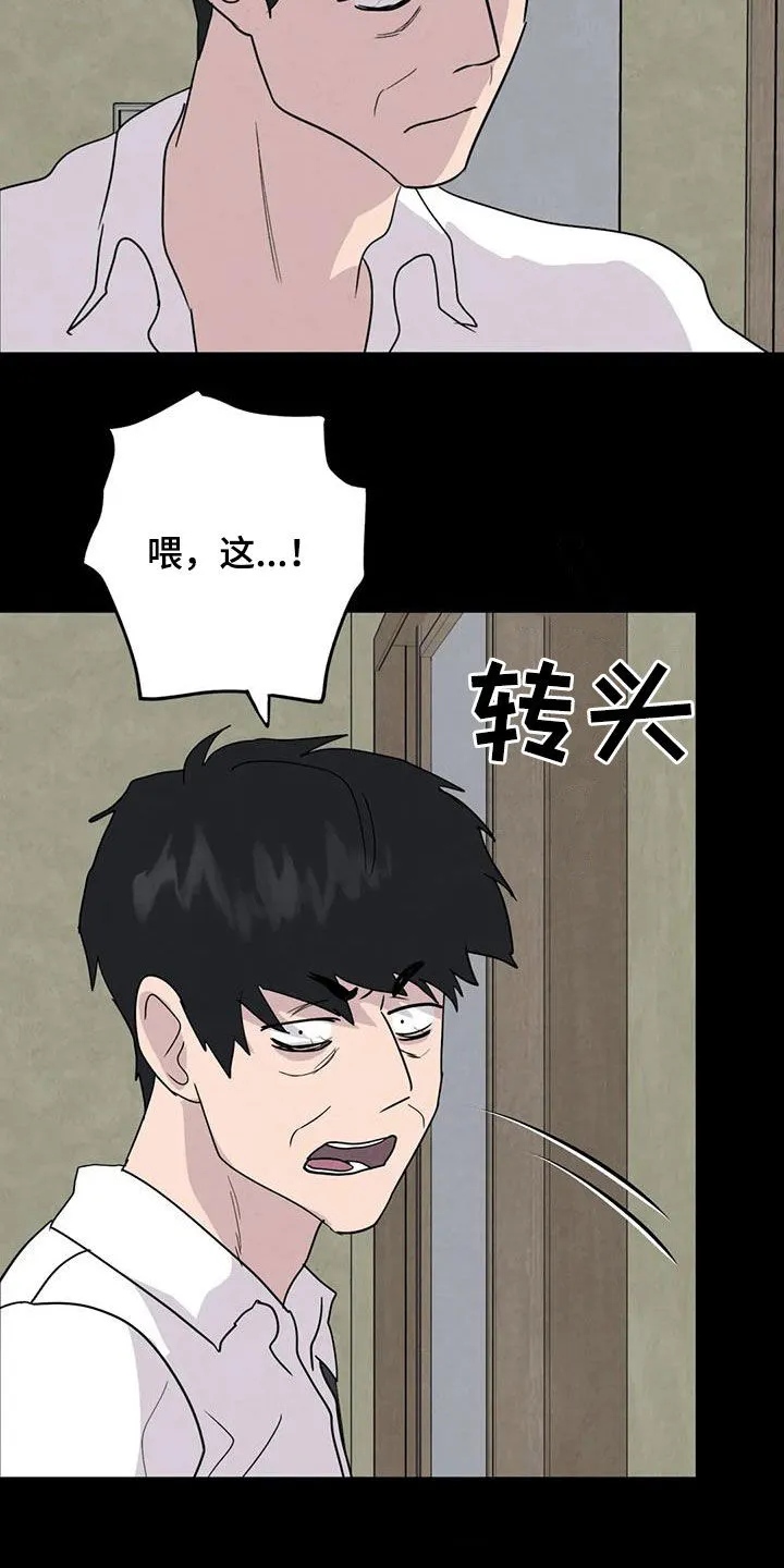 断尾求生漫画漫画,第62章：【第二季】心狠手辣10图