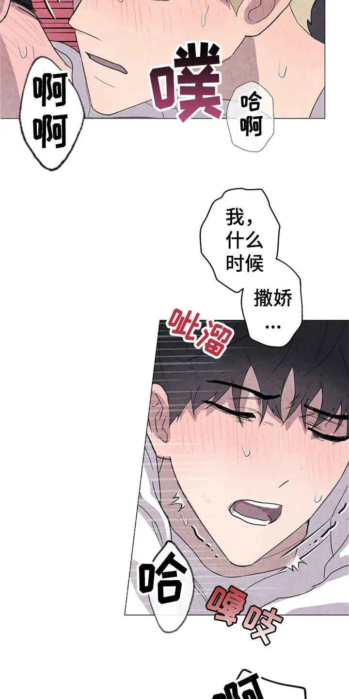 求生漫画完结篇漫画,第42章：那家伙是谁16图