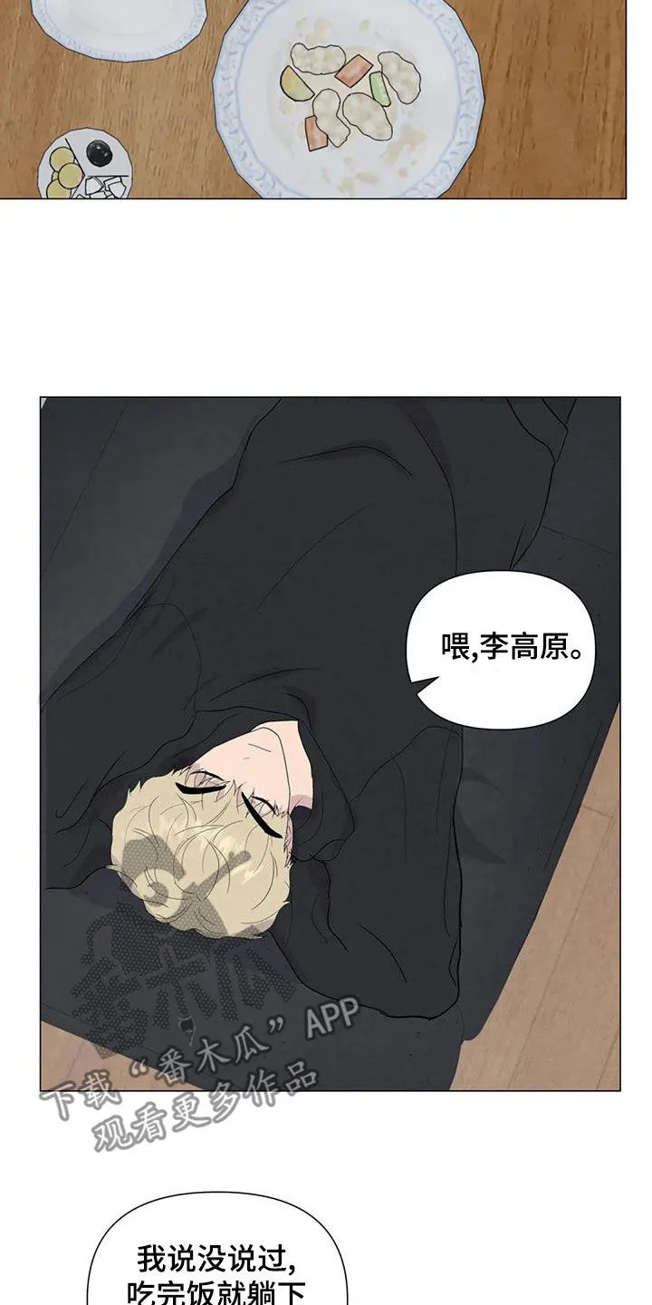 断尾动漫漫画,第78章：【第二季】忍一个月15图