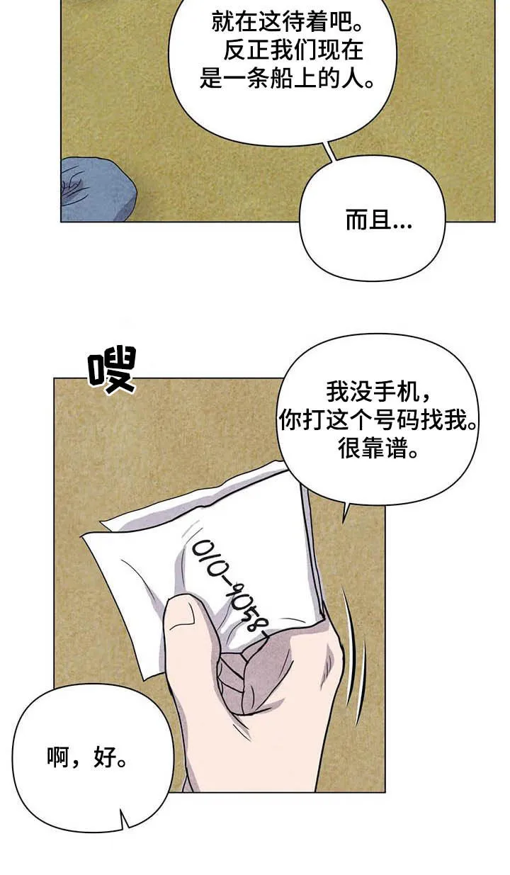 九尾狐断尾救灵草漫画漫画,第27章：嫉妒8图