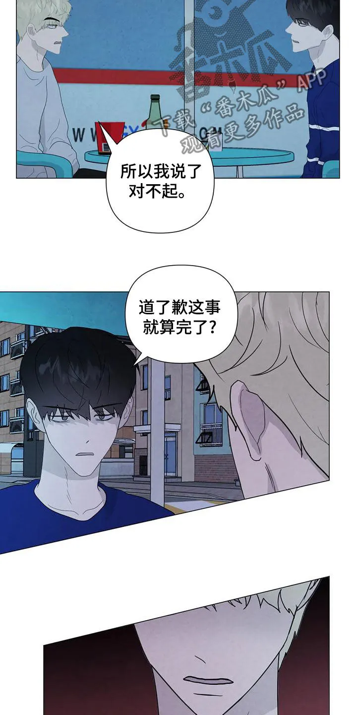 九尾狐断尾救灵草漫画漫画,第84章：【第二季】别怀疑5图
