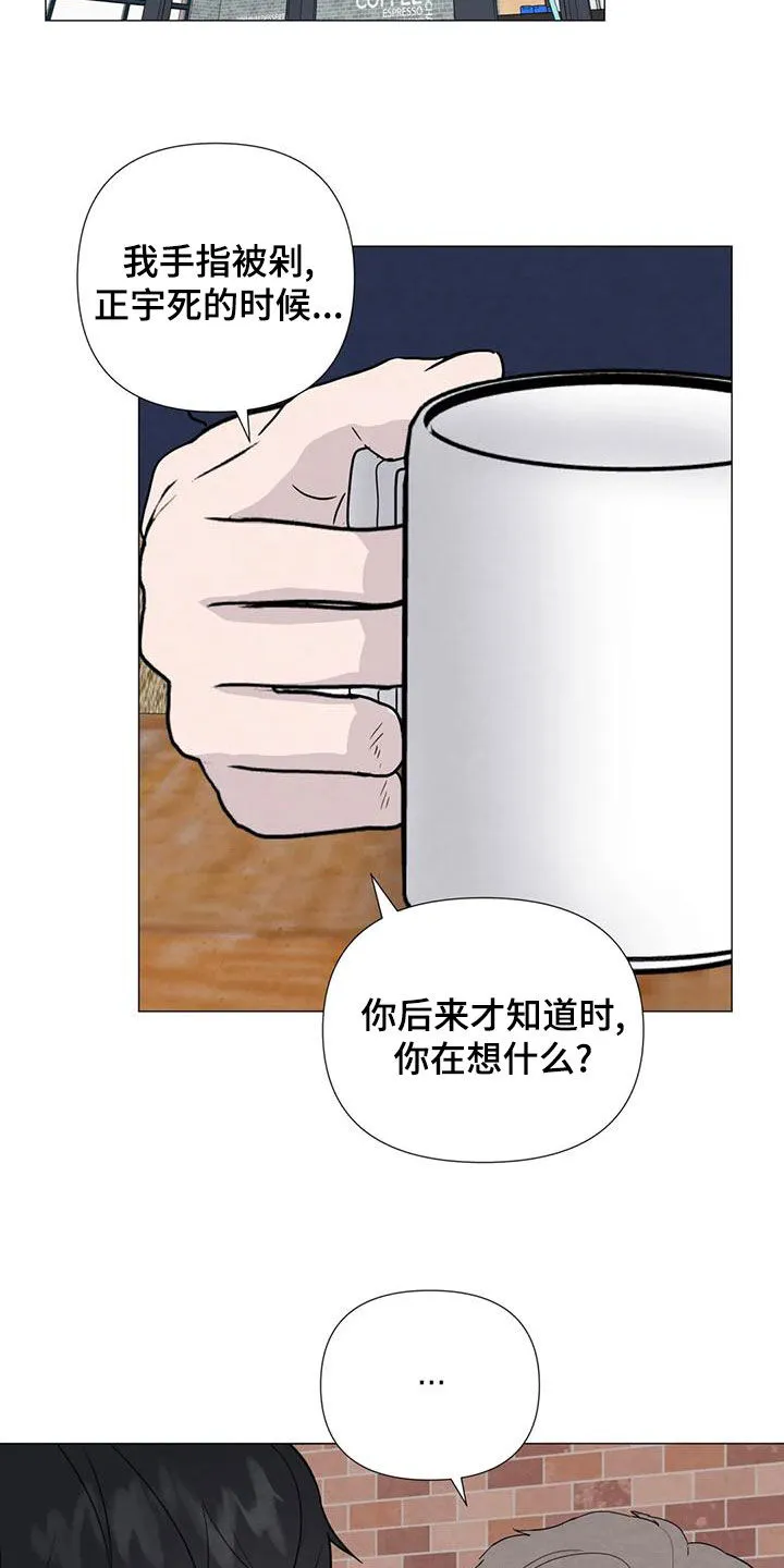 断尾求生漫画漫画,第89章：【第二季】后悔4图
