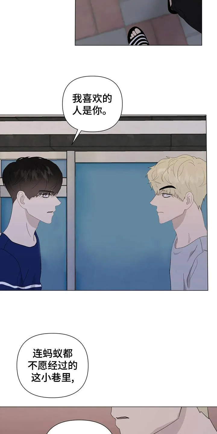 九尾狐断尾救灵草漫画漫画,第84章：【第二季】别怀疑14图