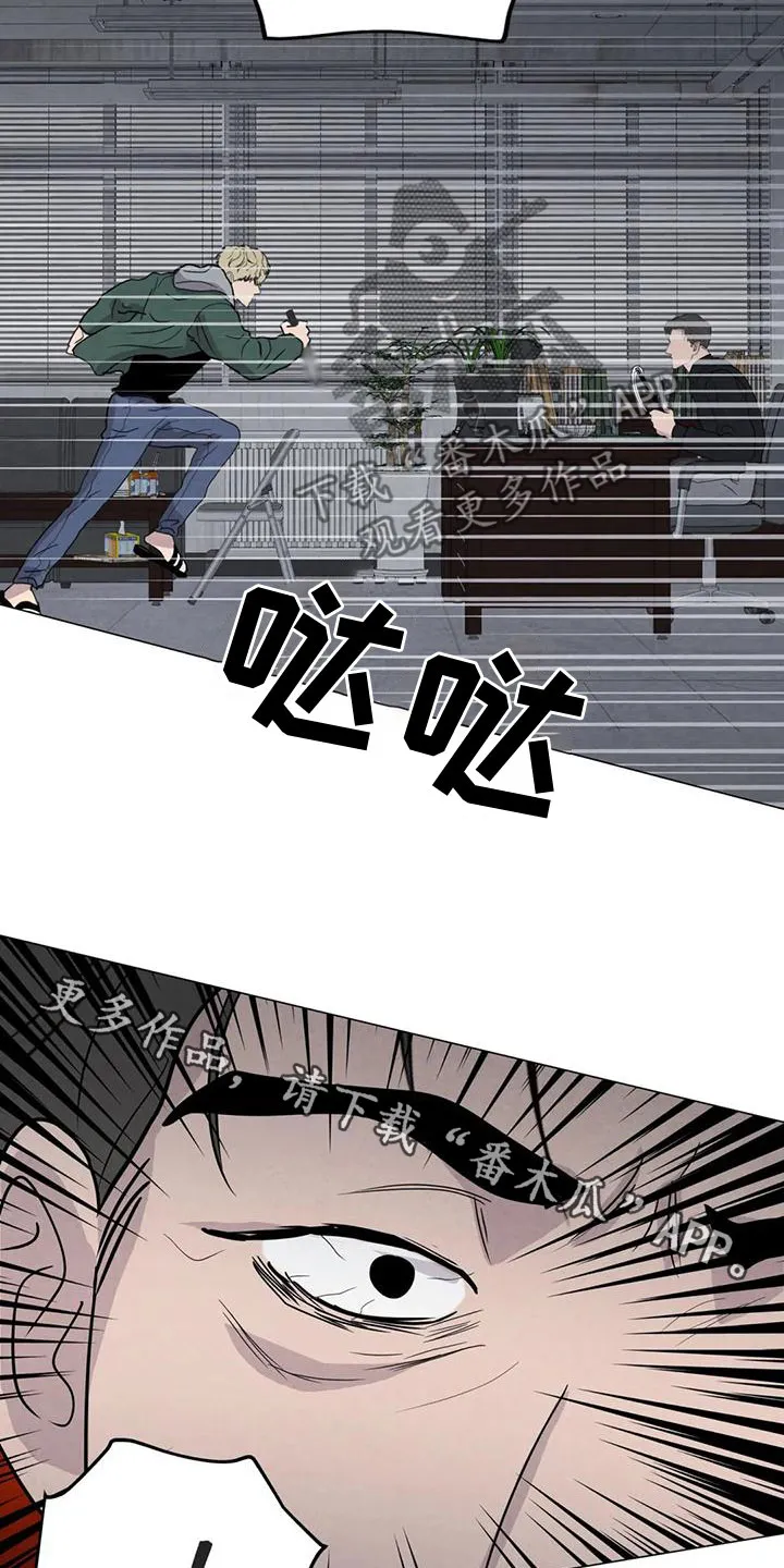 断尾求生漫画漫画,第75章：【第二季】我要杀了你17图