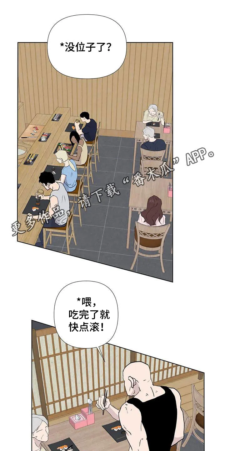 断尾求生漫画漫画,第115章：【番外】无法无天1图