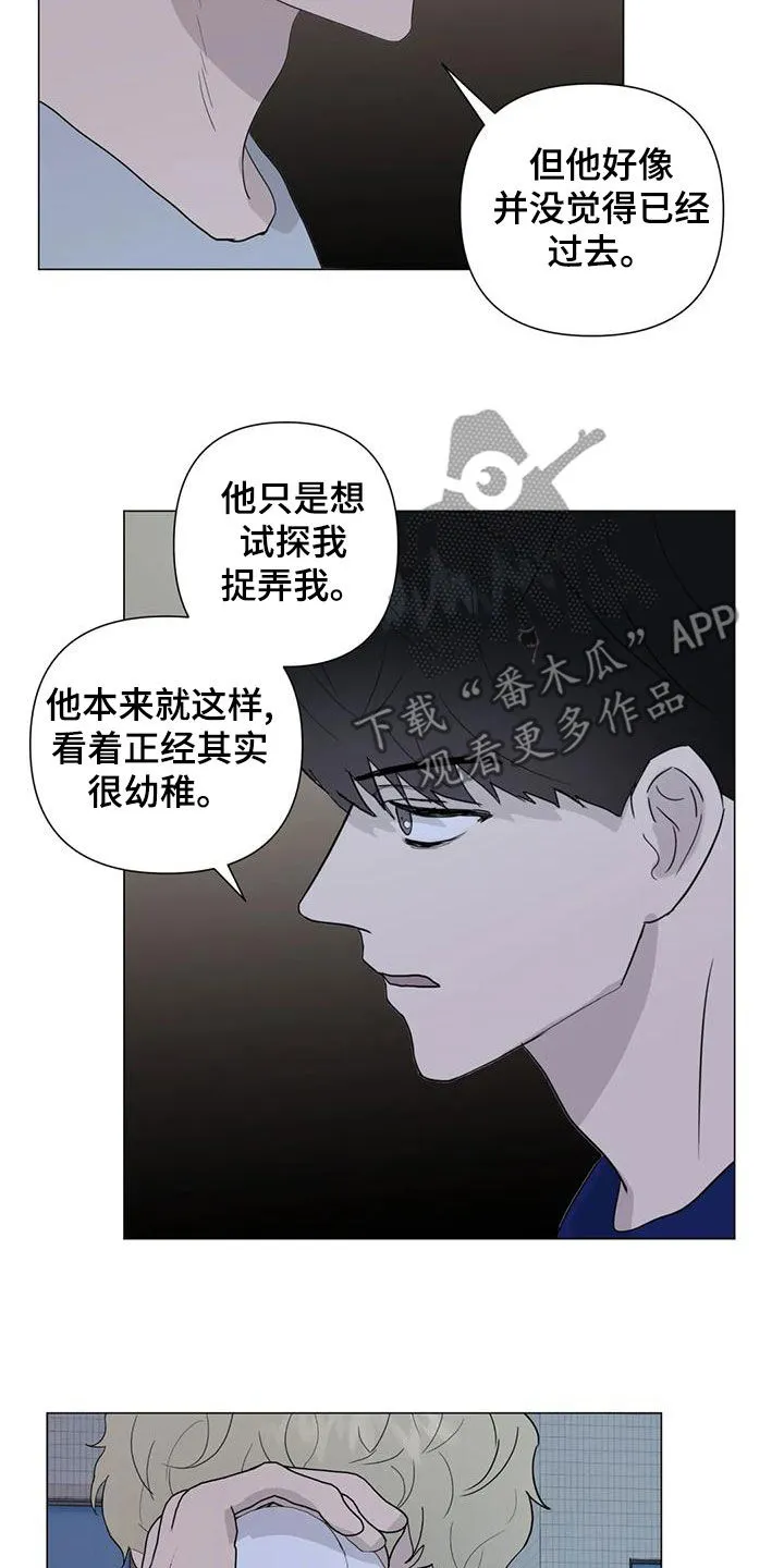 九尾狐断尾救灵草漫画漫画,第84章：【第二季】别怀疑9图