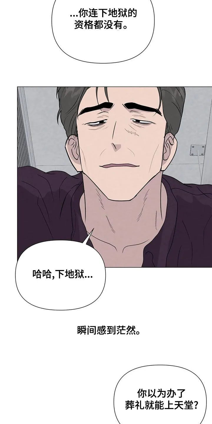 断尾求生漫画漫画,第70章：【第二季】应该更小心13图