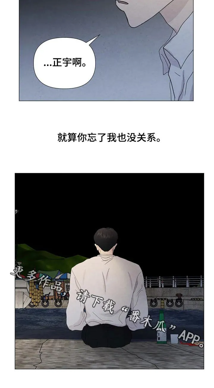 断尾 在线阅读漫画,第91章：【第二季】让我帮你19图