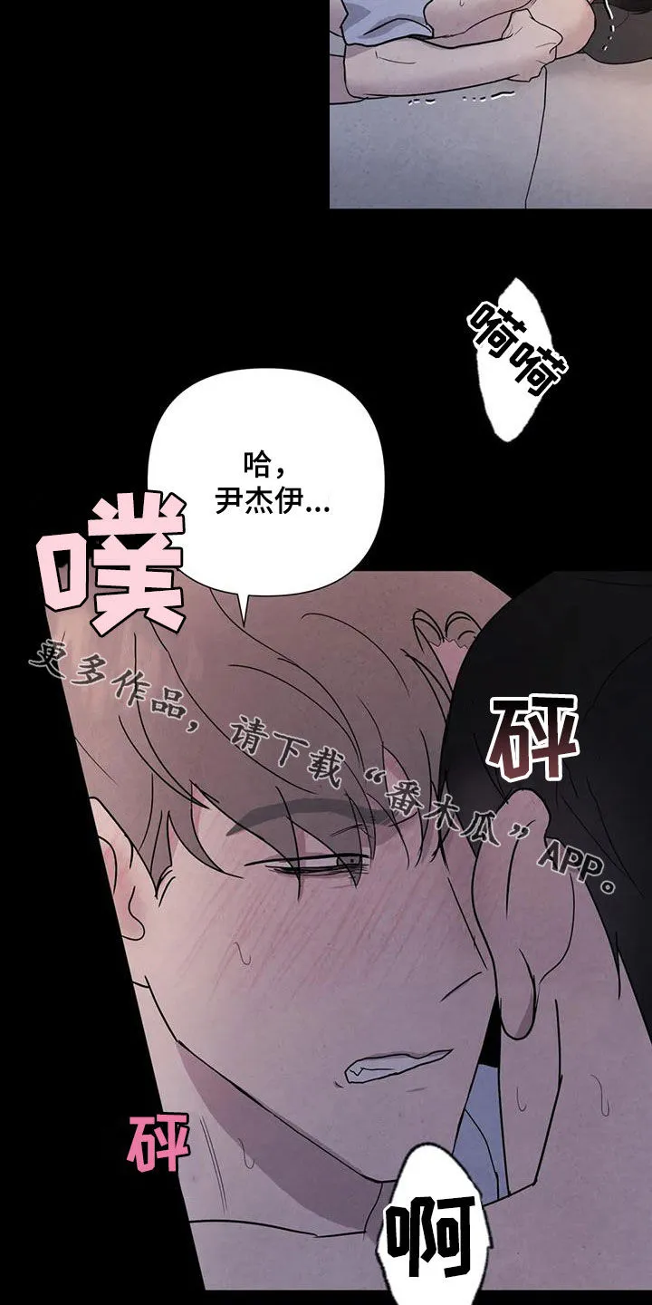 求生无后座力漫画漫画,第50章：别再招惹他18图