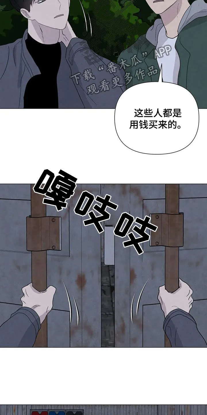 断尾笔趣阁漫画,第64章：【第二季】亲我一下18图