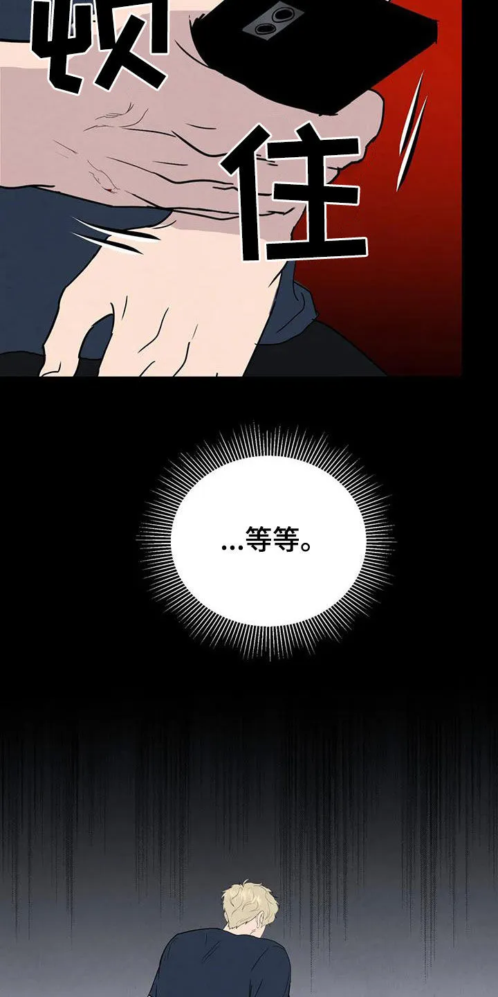 断尾求生漫画漫画,第61章：【第二季】母慈子孝2图