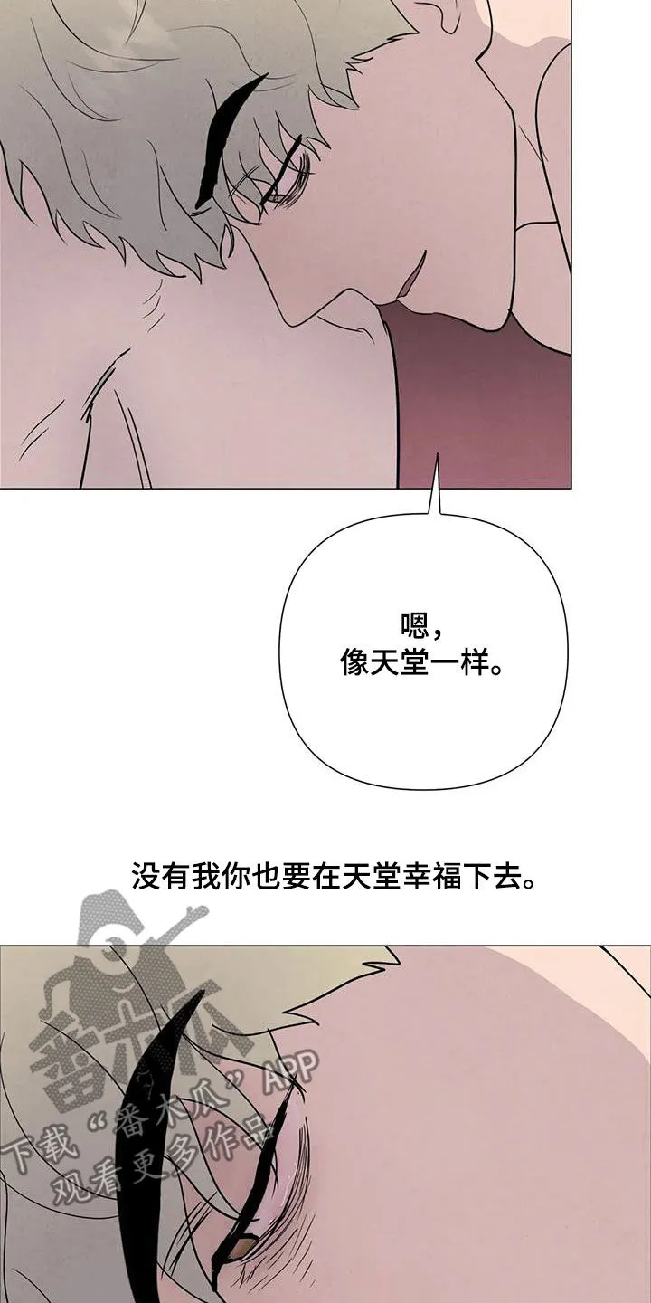 断肢再植漫画漫画,第63章：【第二季】行动4图