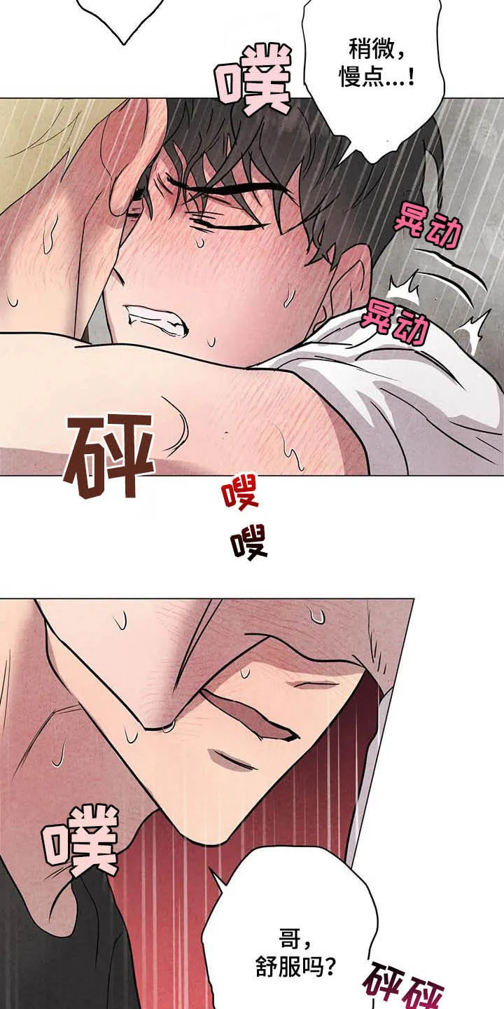 求生无后座力漫画漫画,第25章：最有意思7图