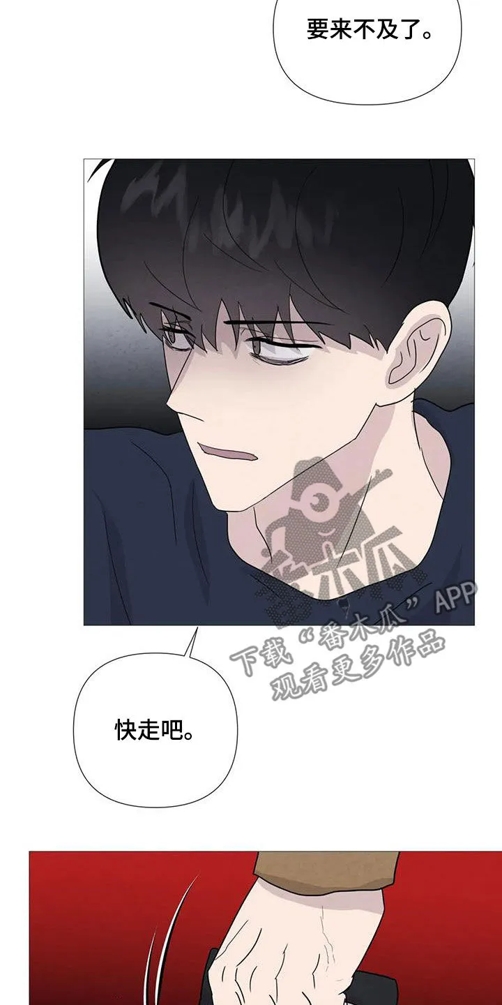 断尾 在线阅读漫画,第92章：【第二季】过生日4图