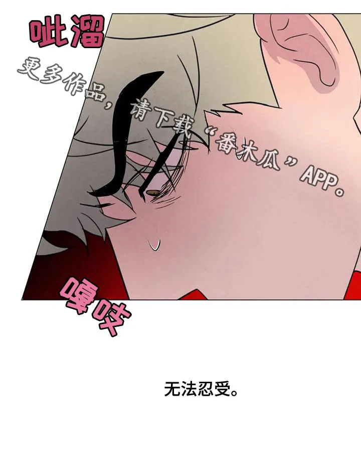 断尾求生漫画漫画,第74章：【第二季】无法忍受21图