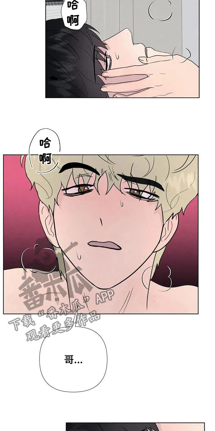 断尾动漫漫画,第113章：【番外】就一次15图