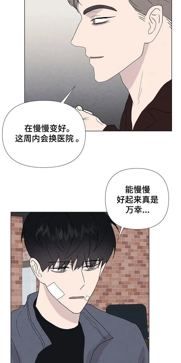 九尾狐断尾救灵草漫画漫画,第107章：【第二季完结】天堂6图