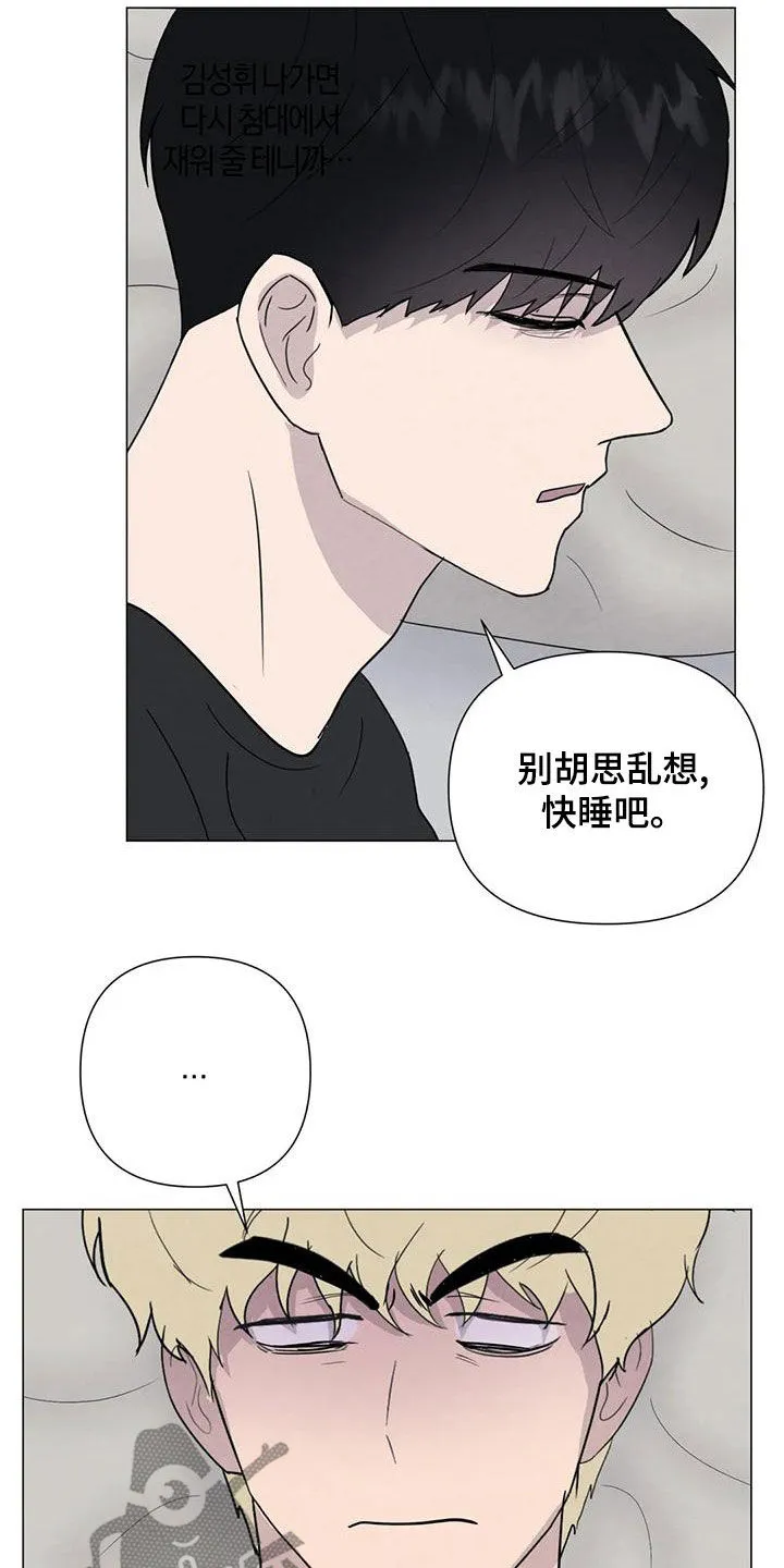 断尾求生漫画漫画,第81章：【第二季】放宽心13图