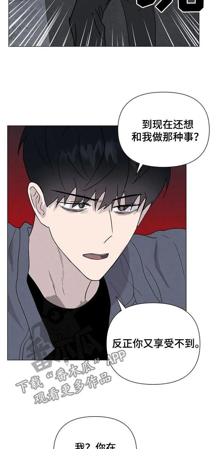 断尾小说免费阅读漫画,第69章：【第二季】非常享受22图