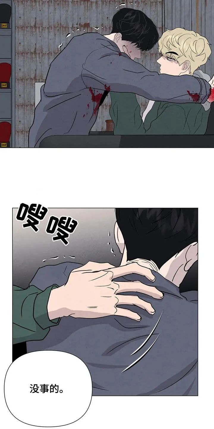 断尾动漫漫画,第67章：【第二季】失去理智16图
