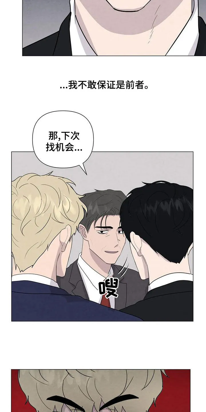 断尾求生漫画漫画,第81章：【第二季】放宽心6图