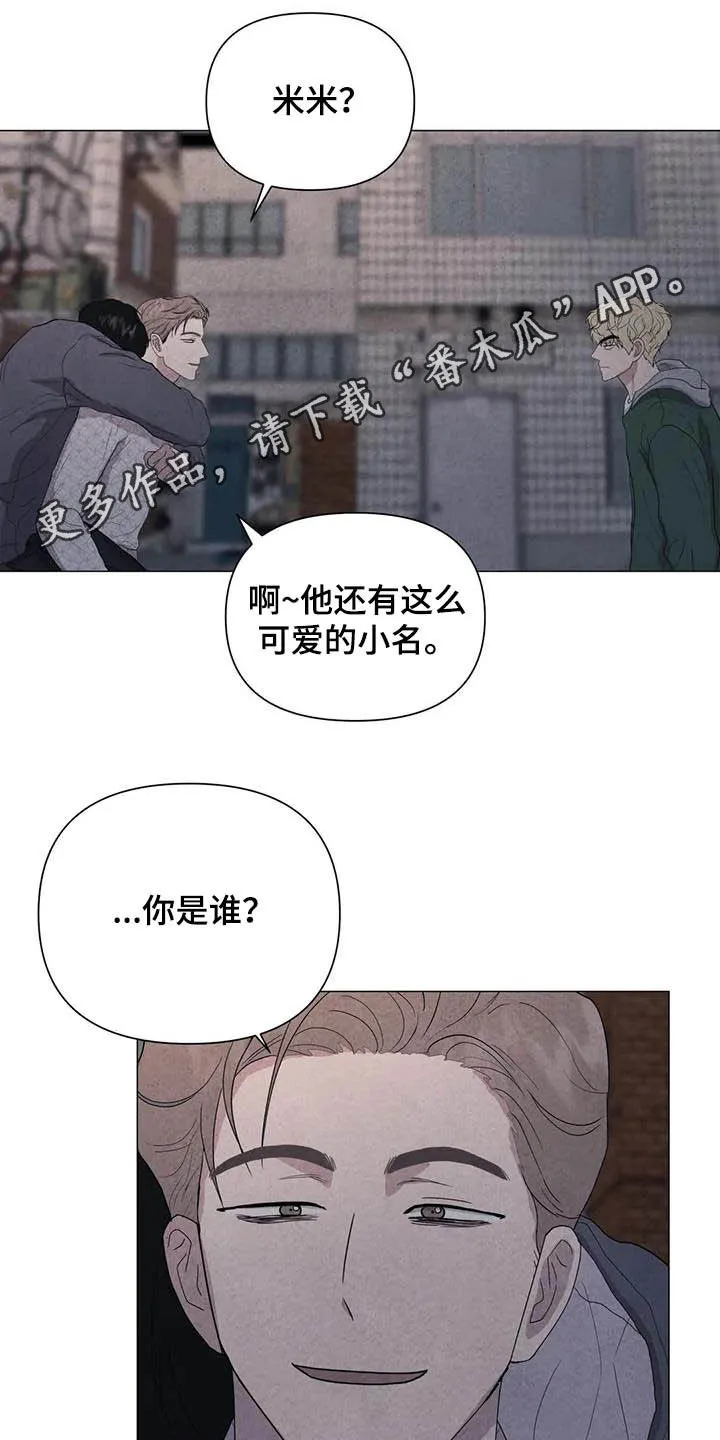 断尾动漫漫画,第40章：男朋友1图