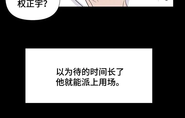 断尾小说txt漫画,第98章：【第二季】答案24图