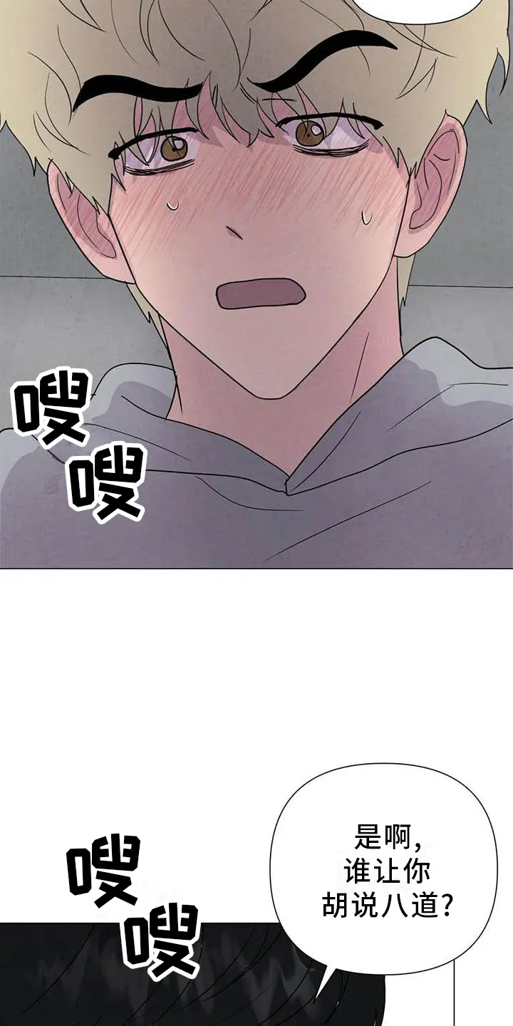 断尾小说免费阅读漫画,第55章：【第二季】主动7图