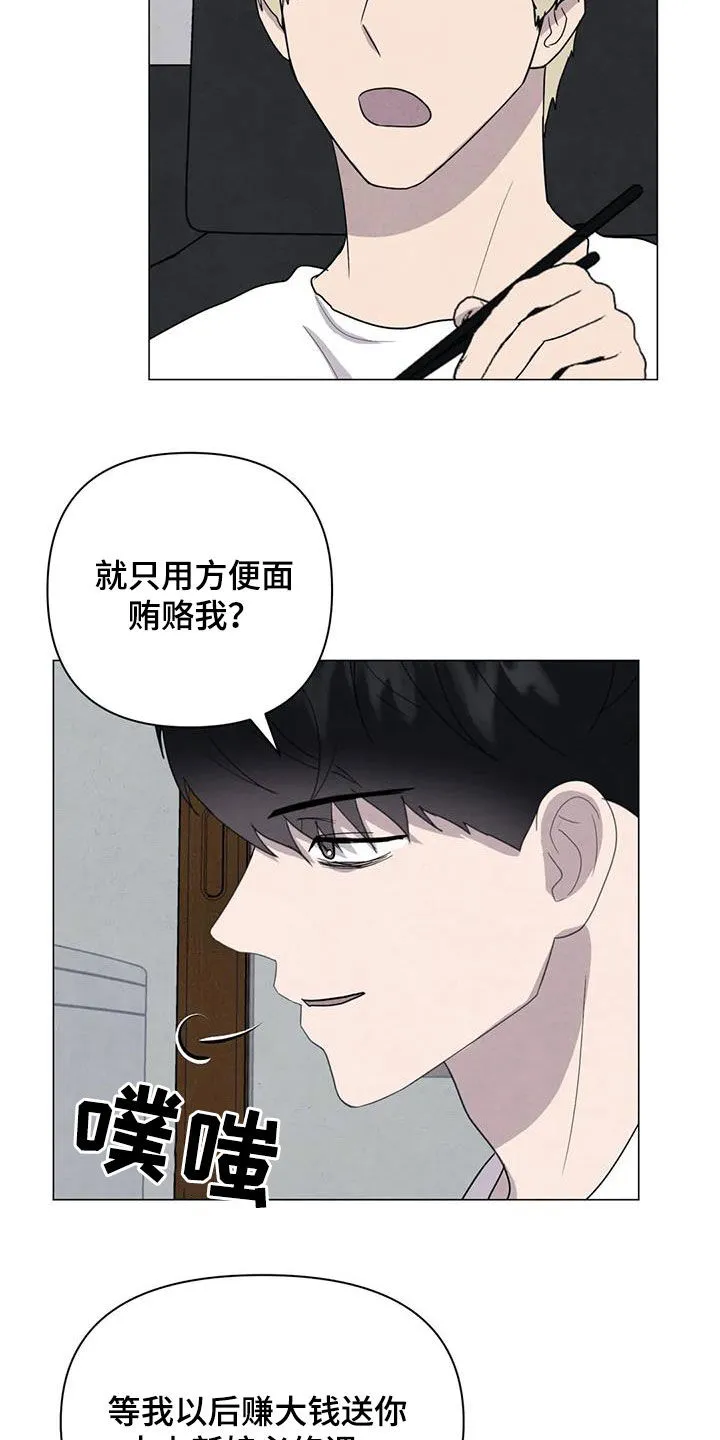 断尾动漫漫画,第47章：对他好点4图