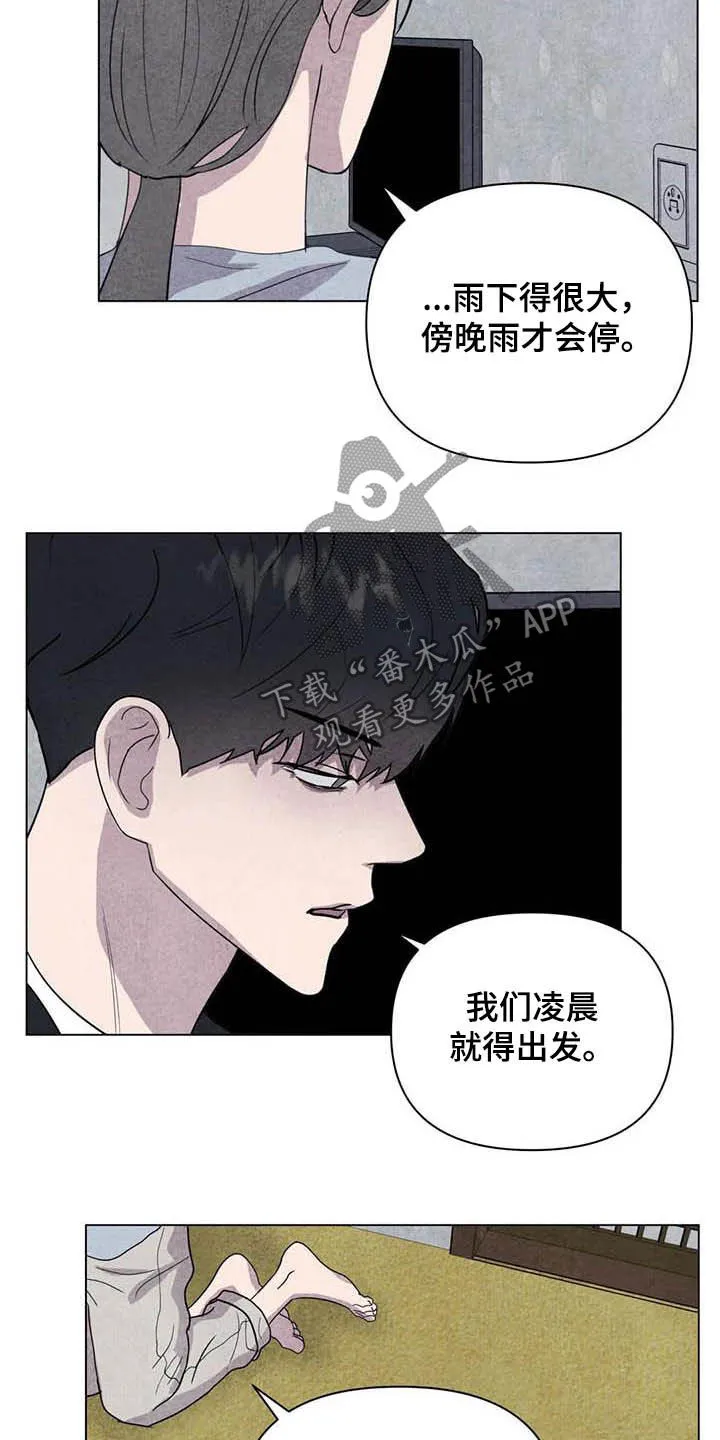 九尾狐断尾救灵草漫画漫画,第27章：嫉妒7图