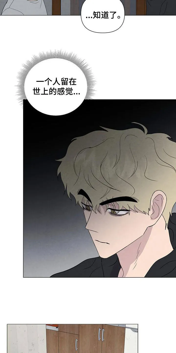 断尾动漫漫画,第78章：【第二季】忍一个月5图