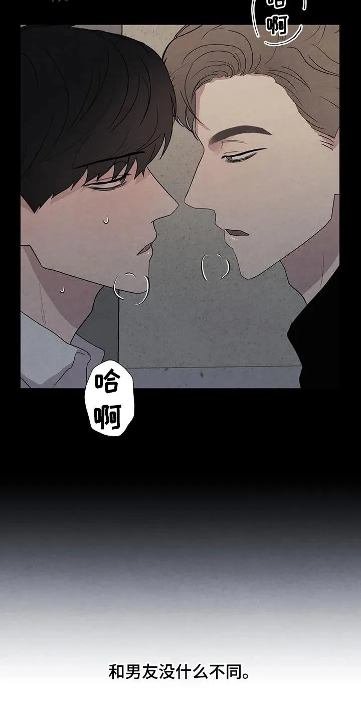 求生无后座力漫画漫画,第48章：没什么不同20图