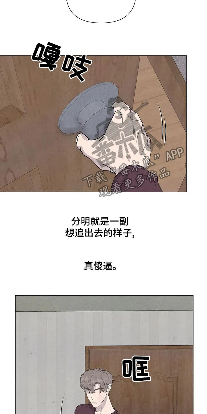 断肢再植漫画漫画,第83章：【第二季 】台阶12图