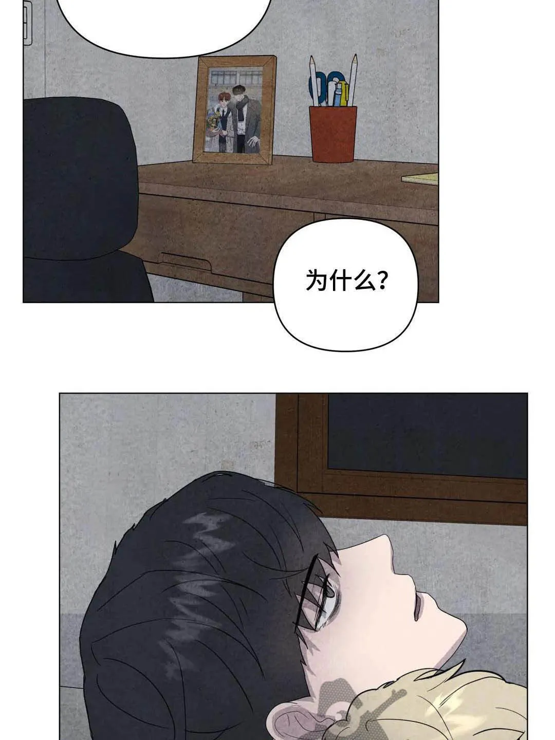 断尾求生漫画漫画,第35章：会幸福的14图