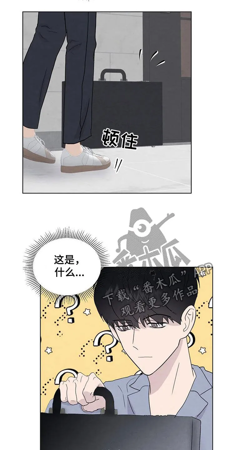 九尾狐断尾救灵草漫画漫画,第117章：【番外】财产4图