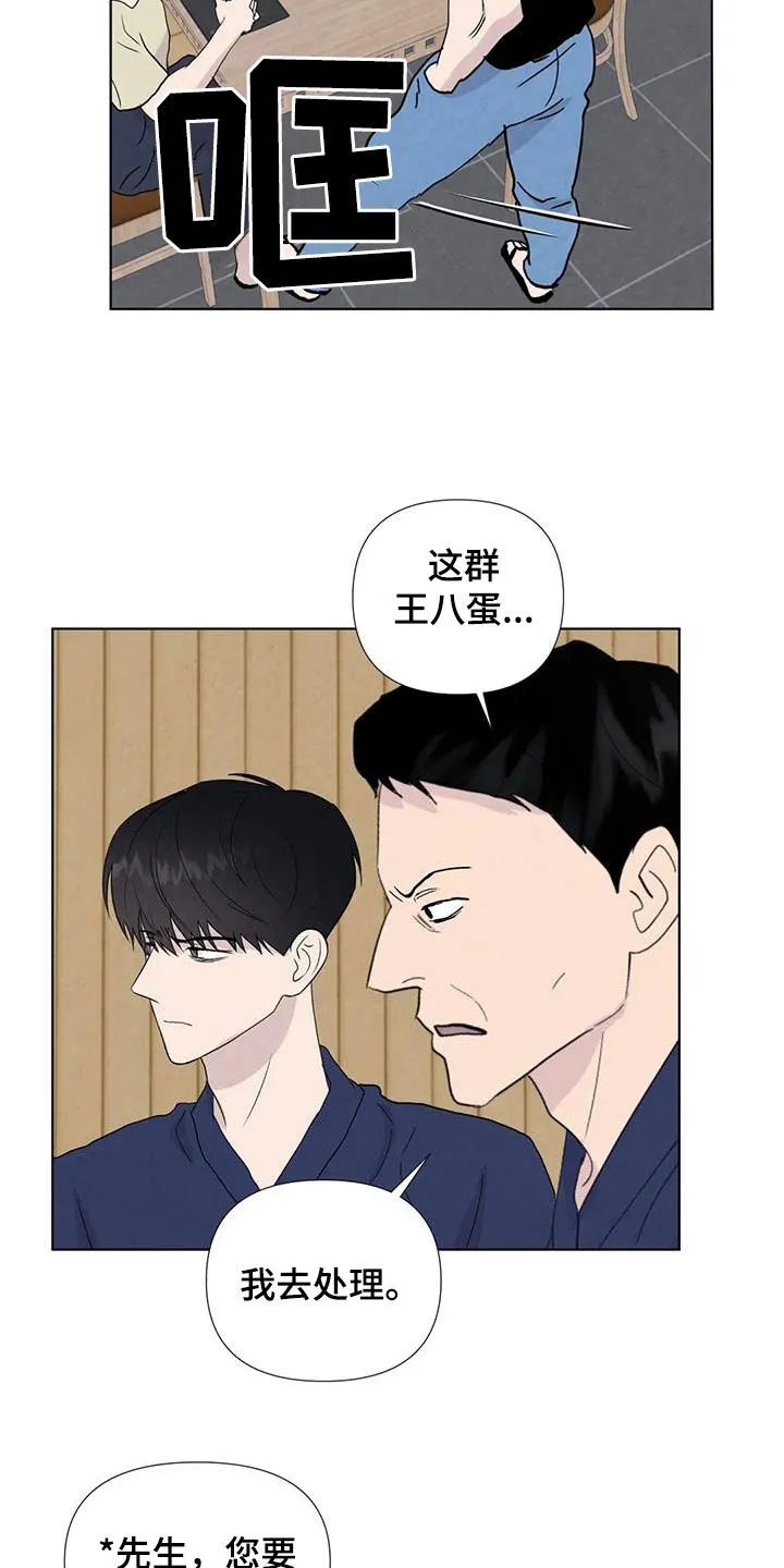 断尾求生漫画漫画,第115章：【番外】无法无天2图