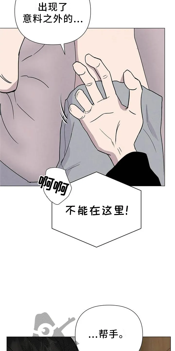 断尾求生漫画漫画,第54章：【第二季】相像9图