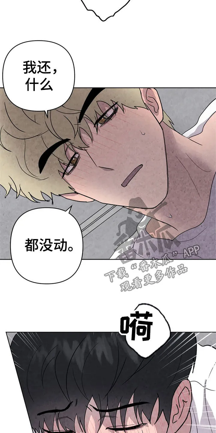 求生漫画完结篇漫画,第42章：那家伙是谁10图