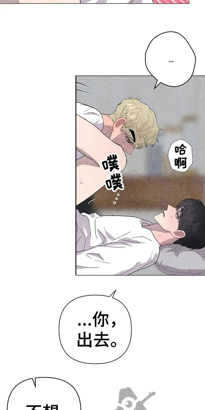断尾小说免费阅读漫画,第43章：怕你消失6图