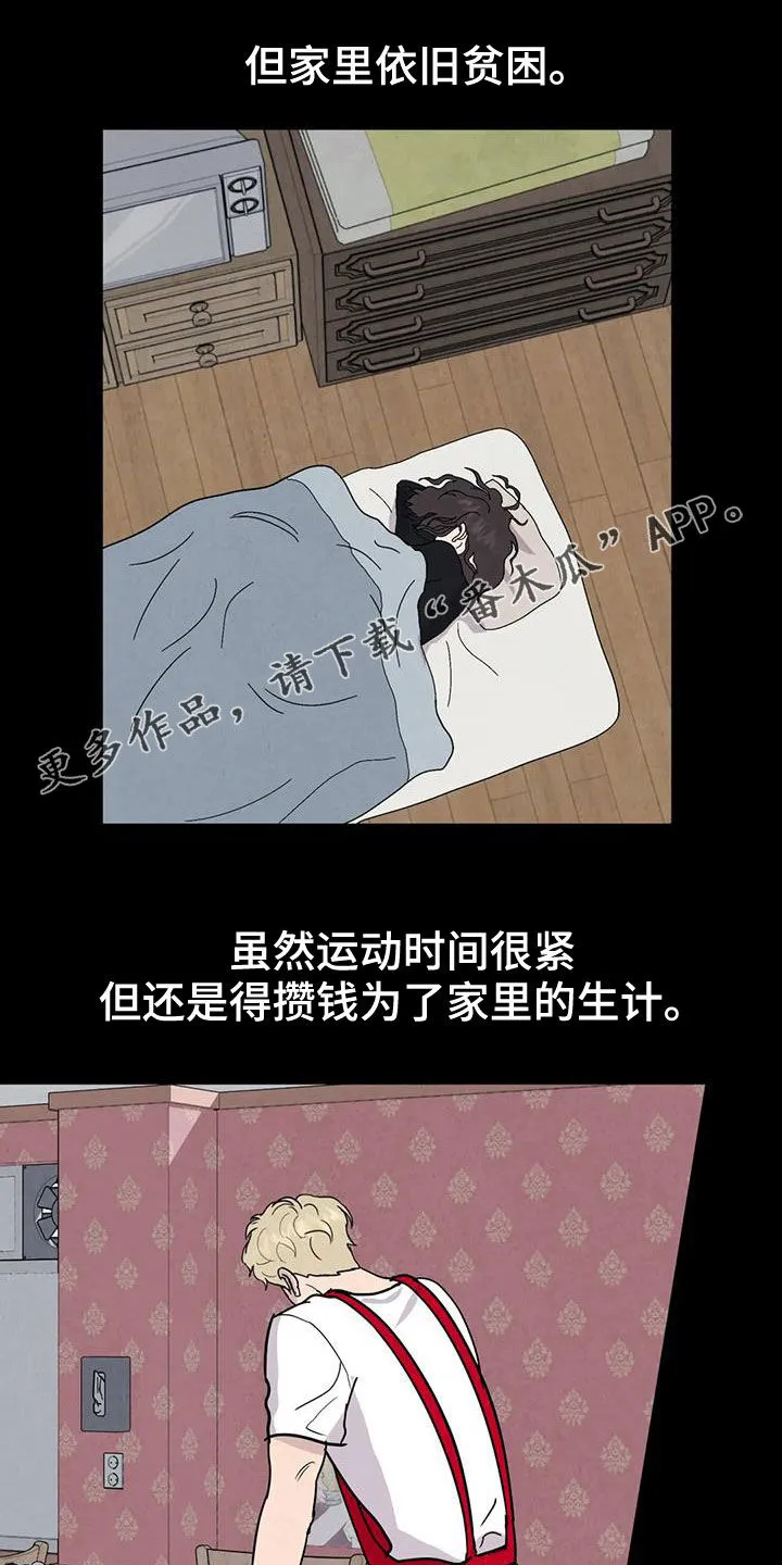 断尾求生漫画漫画,第60章：【第二季】失手1图
