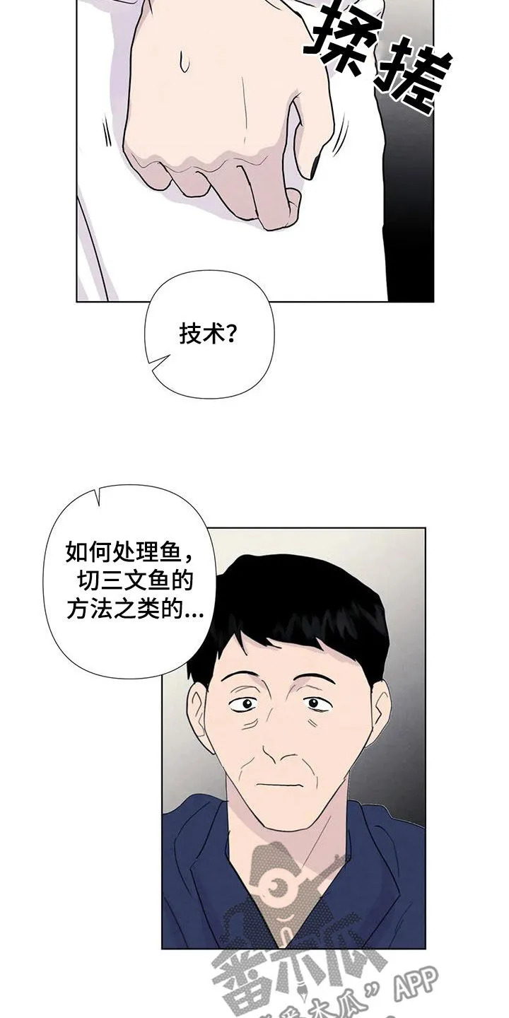 开挂求生漫画漫画,第116章：【番外】出手17图
