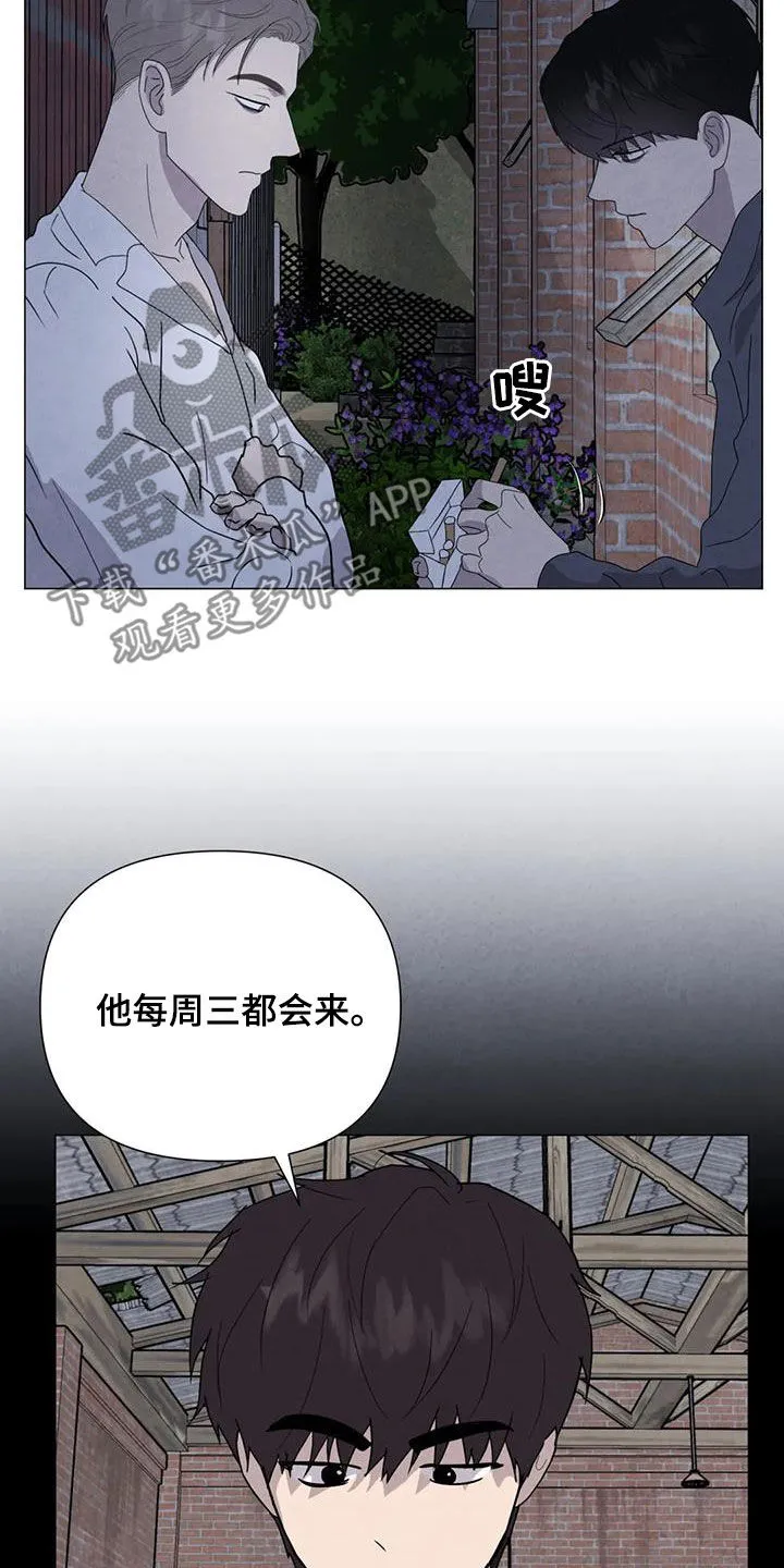 求生无后座力漫画漫画,第50章：别再招惹他2图